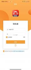 62580司机端 v3.3.6 app下载 截图