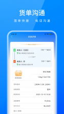 62580司机端 v3.3.6 app下载 截图