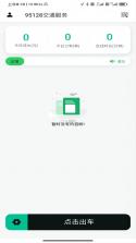 62580司机端 v3.3.6 app下载 截图
