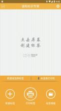 谊风EKPower v1.3.01 官方app下载安装 截图