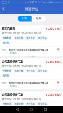 谊风EKPower v1.3.01 官方app下载安装 截图