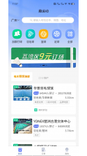 趣玩运动 v1.7.3 官方app下载安装 截图