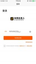 快鸭负责人 v2.4.6 官方app下载安装 截图