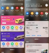 一路同行 v3.4.2 官方app下载安装 截图