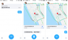 一路同行 v3.4.2 官方app下载安装 截图
