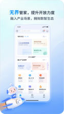 兴业管家 v2.4.65 下载官方版 截图