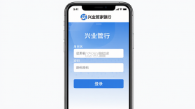 兴业管家 v2.4.65 下载官方版 截图
