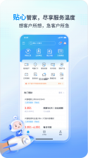 兴业管家 v2.4.65 下载官方版 截图