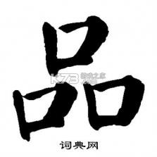 品速通 v2.7.0 官方app下载安装 截图