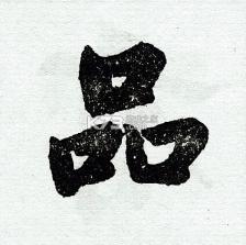 品速通 v2.7.0 官方app下载安装 截图