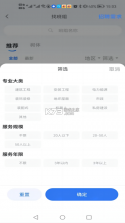 数字班组 v1.1.25 下载官方版 截图