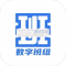 数字班组下载官方版