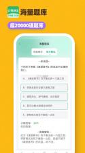 导游证超题库 v2.1.0.0.0 安卓app下载 截图