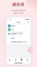能诚系统 v5.8.500 安卓app下载 截图