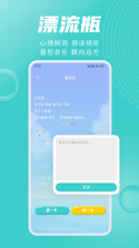 闲嗒 v3.2 app下载 截图