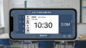 社会工作者考试 v1.0.7 下载官方版 截图