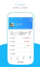 流量掌厅 v3.1.8 官方app下载安装 截图