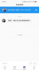 流量掌厅 v3.1.8 官方app下载安装 截图