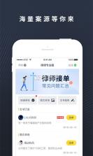 河南律师之家 v1.0.25 官方app下载安装 截图