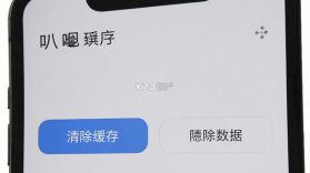 叭吧 v1.28 下载官方版 截图