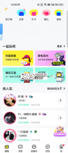 叭吧 v1.28 下载官方版 截图