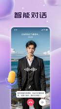AI虚拟伴侣 v1.0.8 下载手机版 截图
