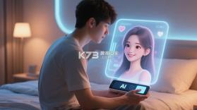 AI虚拟伴侣 v1.0.8 下载手机版 截图