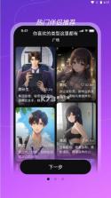 AI虚拟伴侣 v1.0.8 下载手机版 截图