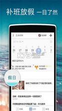 正点报时 v58cn app下载 截图
