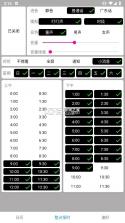 正点报时 v58cn app下载 截图