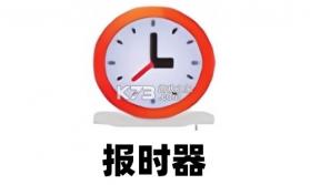 正点报时 v58cn app下载 截图