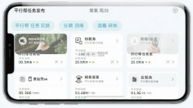 平行帮 v1.1.75 app下载 截图