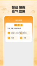 答题吉星 v2.1.1 下载app安装正版 截图
