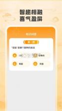 答题吉星 v2.1.1 下载app安装正版 截图