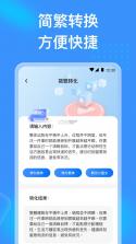 答题吉星 v2.1.1 下载app安装正版 截图