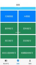 答题吉星 v2.1.1 下载app安装正版 截图