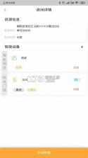玛泰智能 v4.1.6 安卓app下载 截图