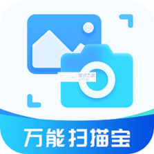 万能扫描大师 v1.1.1 官方app下载安装 截图