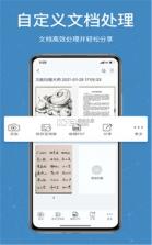 万能扫描大师 v1.1.1 官方app下载安装 截图