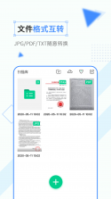 万能扫描大师 v1.1.1 官方app下载安装 截图