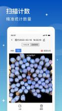 万能扫描大师 v1.1.1 官方app下载安装 截图