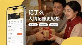 记了么 v1.2.5 下载 截图