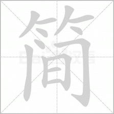 简宇 v1.9 官方app下载安装 截图