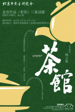 茶馆儿 v5.0.0 app下载免费 截图