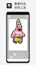 Pixel像素板 v8.3.0 安卓app下载 截图