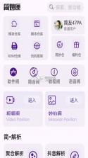 密匣 v2.2.6 官方app下载安装 截图