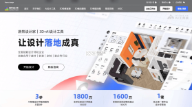 AI室内设计大师 v1.1.2 下载官方版 截图