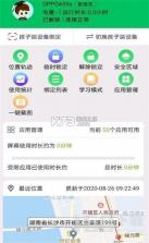 青松守护(爱家版)孩子端 vv1.2.2 下载 截图
