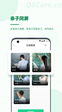 青松守护(爱家版)孩子端 vv1.2.2 下载 截图
