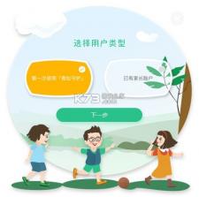 青松守护(爱家版)孩子端 vv1.2.2 下载 截图